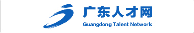 廣東人才網